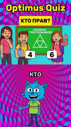 Только самые внимательные найдут верный ответ! #квиз #головоломки #загадки #викторины