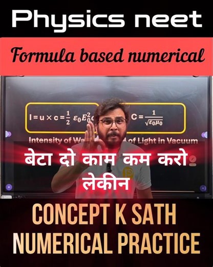 Most Important Formula from EM Wave Physics Neet. #shorts #physics #neet2026 #jeeproblems