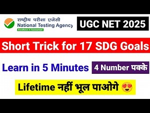 💥Short Trick to Learn All 17 SDG Goals |Sustainable Development Goals | UGC NET 2025| UGC NET MENTOR
