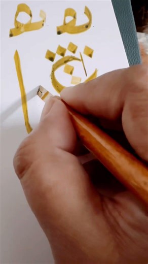 Hazrat Usman ra in thuluth tutorial calligraphy #calligrphylearning #youtubeshorts