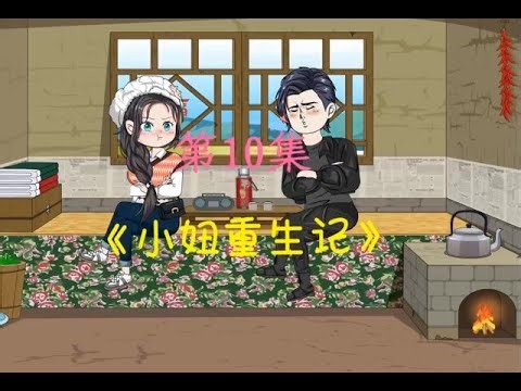 Episode 12｜#Reborn in the 80s #Original Animation #Funny Animation 《Little Girl's Rebirth Story》 Ep