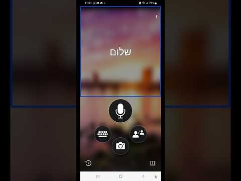 Traductor de Microsoft - Instalar y usar sin internet (Lector de pantalla)