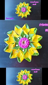 วิธีทำ​กระทง​ใบตอง​แบบ​ง่าย​ #ลอยกระทง | Rammy DIY