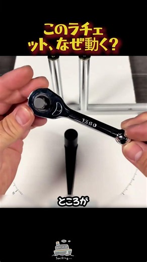 このラチェット、なぜ動く？#ラチェット #工具 #DIY #整備 #メカニズム #ギアレス