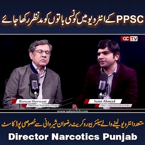 384K views · 8.1K reactions | Assistant Police Interview Prep | PPSC Punjab Public Service Commission | Facebook