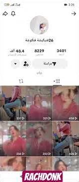 طريقه جمع المعلومات عن اي يوزر باستخدام اداة User Recon