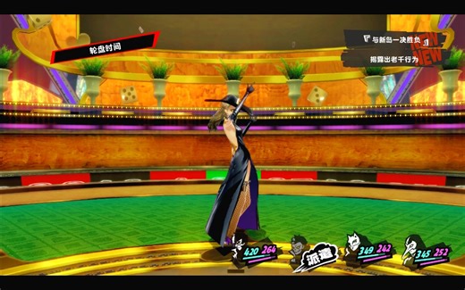 p5r 二周目大神瞬秒新岛冴