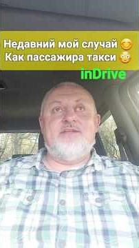 Odessa ⚓ TAXI 🚕 My experience as a passenger on inDrive!!! 😳🤔