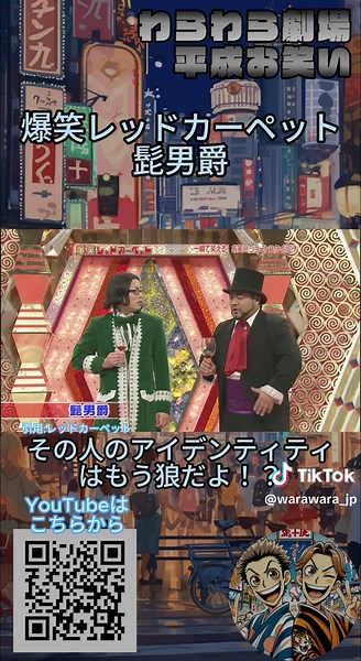 髭男爵の爆笑コント集