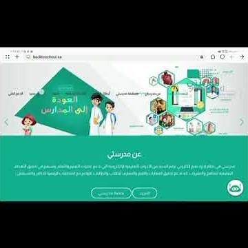 طريقة التسجيل في منصة روضتي