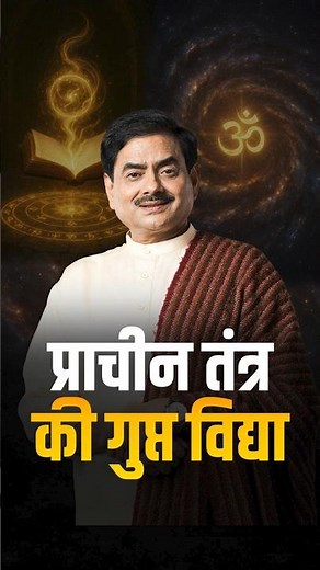 Ancient Tantra Secret Knowledge Sakshi Shree Spiritual Mystery Black Magic Awakening Hidden Truth