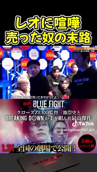 レオに喧嘩売った奴の悲しい末路