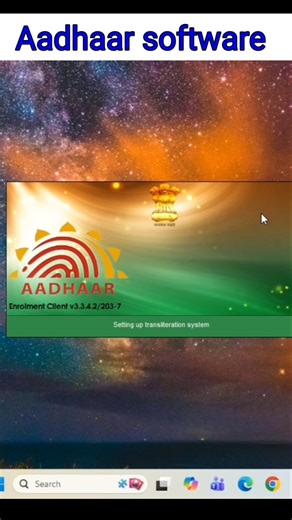 aadhaar software automatically close error 2026 201-1 version not opening II #cscvle @BBMCSCVLE