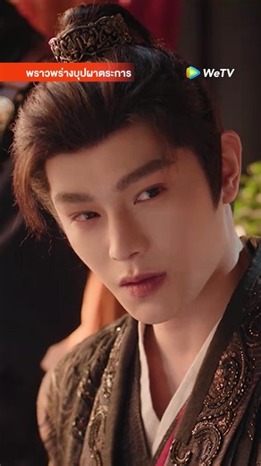 ใต้เท้าจ้าวแต่งงานมีลูกแล้วด้วยหรือ?! 🧡 รับชม #พราวพร่างบุปผาตระการซับไทย ออกอากาศทุกวันเวลา 17:00น. พิเศษสำหรับสมาชิก WeTV VIP ดูได้ก่อนใครที่ WeTV เท่านั้น #WeTV#WeTVth#WeTVซีรีส์จีน #TheRoadToSplendor#花开锦绣 #DingYuxi#DengEnxi #เรื่องนี้ต้องดู#บันเทิงTiktok