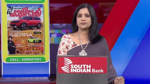 സന്ധ്യാ വാര്‍ത്ത, December 12, 2025 | Sandhya Vartha