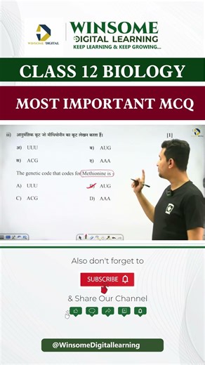 🔥 Class 12 Biology Important MCQs | Last Minute Revision 💯