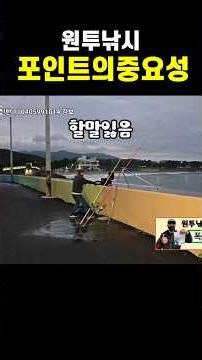 원투낚시포인트의중요성#컬투채비 #헥사추 #아스타6-450