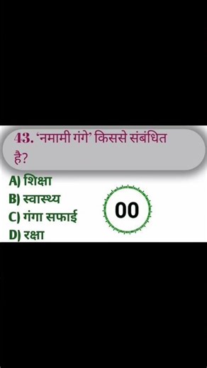 99% लोग नहीं जानते ये GK Question 🤯 | UPSC Level GK #shorts #viral #trending #subscribe #viralnow