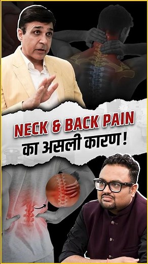 Sitting Posture: Neck & Back Pain का असली कारण!