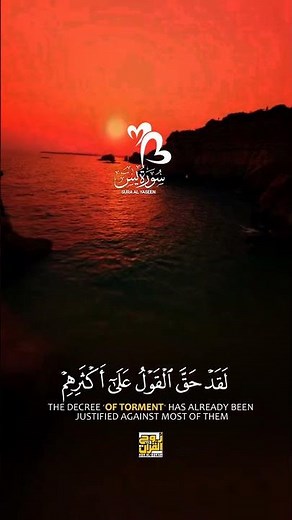 Surah Yaseen Full Recitation | Brings Peace, Light & Endless Blessings #islam