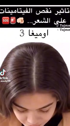 Queen touch on Instagram‎: "#فيتامينات_الشعر #علاج_الشعر #شعر_صحي#hairtransformation نصائح للعناية بالشعر كـ (Reels/Stories): "وداعاً للمي السخنة وداعاً للقشرة .. استخدمي المي الباردة لشعر صحي". "قصي أطراف شعرك.. بداية جديدة لشعرك". "وسادة حرير = شعر بدون هيشان". "لا تشدي شعرك.. امنحيه حريته". "سرحي شعرك بعكس البصيلات و اجعلي الدورة الدموية في رأسك تسير بشكلٍ منتظم""‎