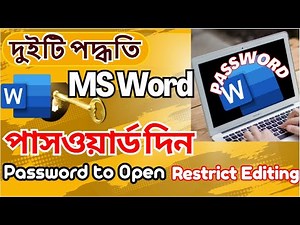 How to Open A Password Protected Word Document | Word Document Password Remover | Restrict Editing