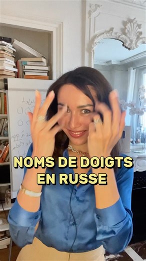 Les noms de doigts en russe 🖐️ | Le russe facile avec Diana