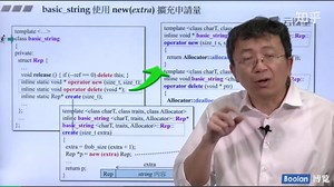60.Basic string使用new（extra）扩充申请量