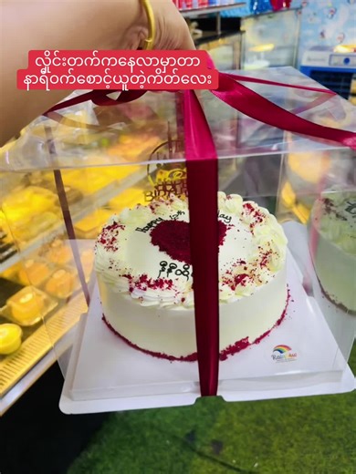 Customize Your Own Birthday Cake at Rainbow Bakery