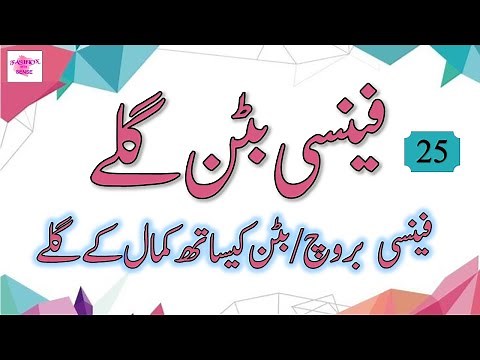 VERY PRETTY NECK WITH FANCY BUTTONS | FANCY NECKLINE DESIGNS 2022 | FANCY GALA DESIGNS #GALADESIGNS