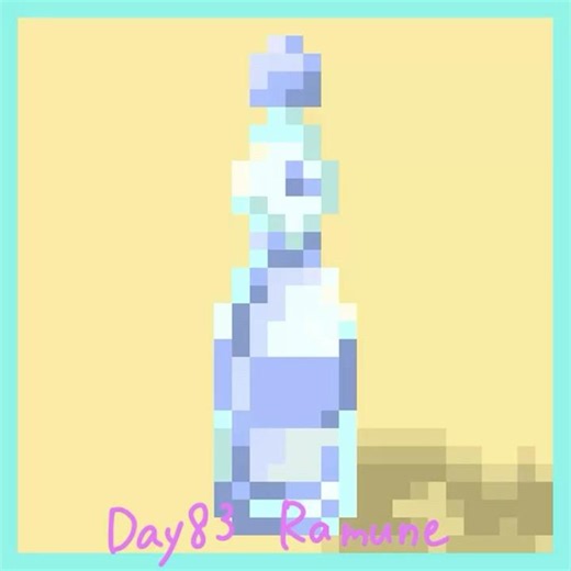 ラムネをドット絵で描いてみた【Day83】