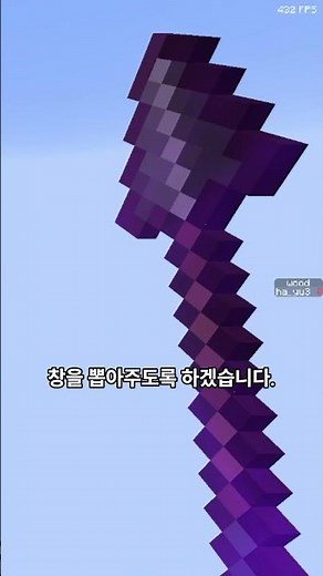 1000블록 겉날개 vs 돌진 255 창!!