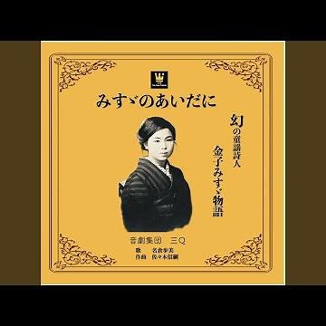 わたしと小鳥とすずと