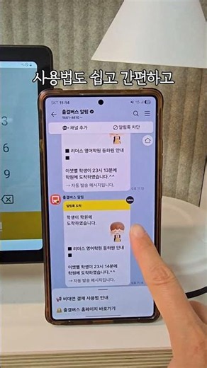 아직도 학원 출결을 손으로 체크하세요? 😱 앱 하나로 끝나는 학원관리 #shorts