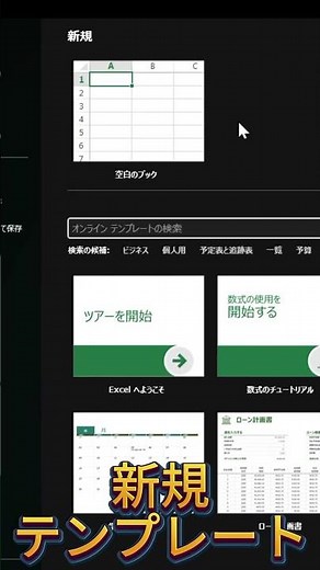 9割が知らない！秒で作るExcelカレンダー