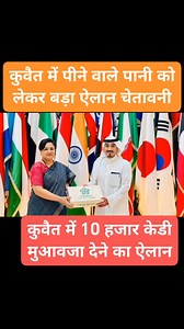 156K views · 2.4K reactions | Kuwait City Today Big Breaking News Update For Expats Works | Kuwait News Tak | Facebook