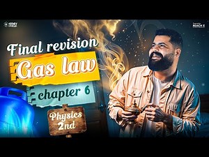 final revision physics 2nd secondary first term 2026 | مراجعه physics تانية ثانوي الترم الاول