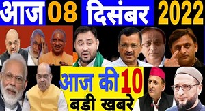 195K views · 2.4K reactions | 8 December 2022 Breaking News|| Subha ki taza badi khabre mukhy samachar||Gujrat Election news | Livew News | Facebook