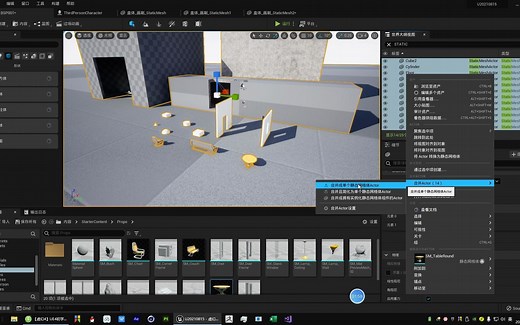 20210828_065952--UE5静态网格体合并