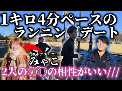 30超えた男女達のランニングデートが色んな意味で地獄過ぎたwwwwww