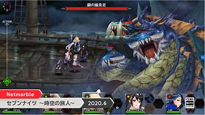 【更新】Nintendo Switch用ソフト『セブンナイツ ～時空の旅人～』の配信時期が2020年6月に決定！