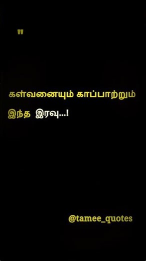 💥🌙✨iravin nizhal.....✨🌙💥|tamil quotes |night time vibes
