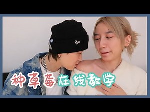 TPL | 竟然还有人不会种草莓！嘬到出血！挑战快速消除草莓印！被前任在下巴种草莓竟被现女友发现！【胡欢癖】