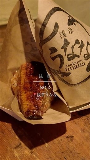 【浅草の歩き方】 老舗をたずね、甘味に浸る東京・下町の冬散歩 🏮