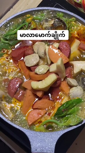 အိမ်မှာတုံတုံမာလာမောက်ချိုက်ခေါက်ဆွဲထုတ်နဲ့ မောက်ချိုက်လုပ်စားကြမယ်🌶️🌶️#bestfood2021 #မောက်ချိုက် #noodle #ပြည်တွင်းဖြစ်ကိုအားပေးပါ#tonetonenoodle #foodielover