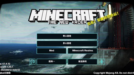 自制MC——钢铁雄心4新秩序·欧洲末日材质包