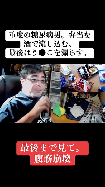 重度の糖尿病と飲酒の悲劇