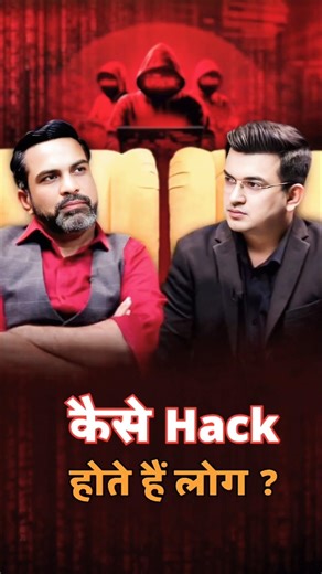 How Do Hackers Gain Access? | Inside the World of Hacking | Shubhankar Mishra #shorts