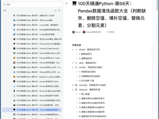100天精通Python全系列15（15/100）