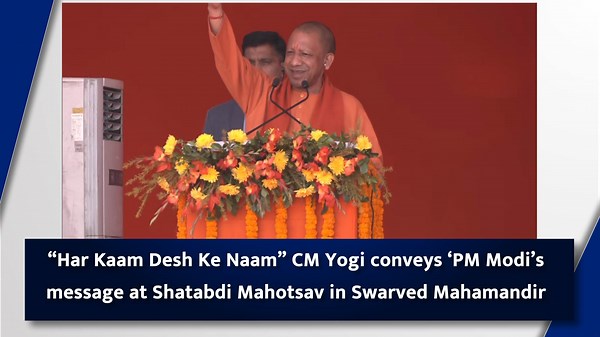 “Har Kaam Desh Ke Naam” CM Yogi conveys ‘PM Modi’s message at Shatabdi Mahotsav in Swarved Mahamandir